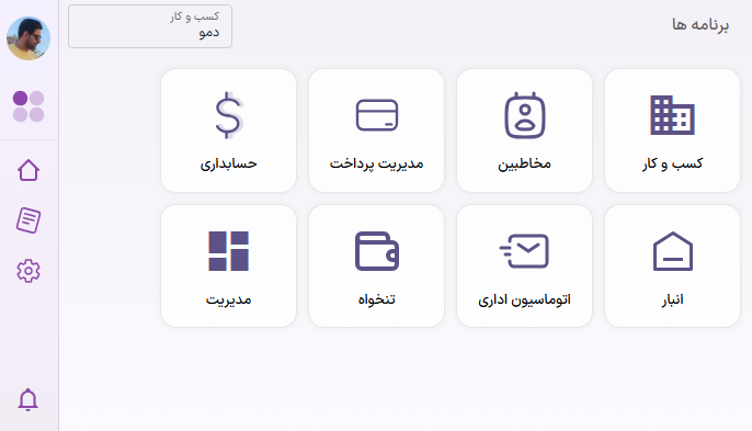 صفحه تنظیمات نرم‌افزار مدیریت پرداخت رادینو